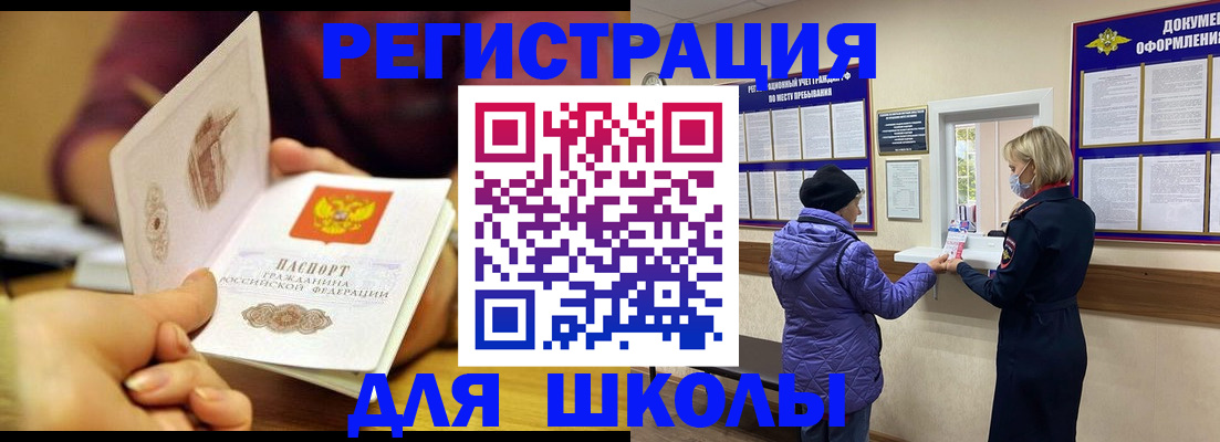 временная регистрация 2025 в Славгороде