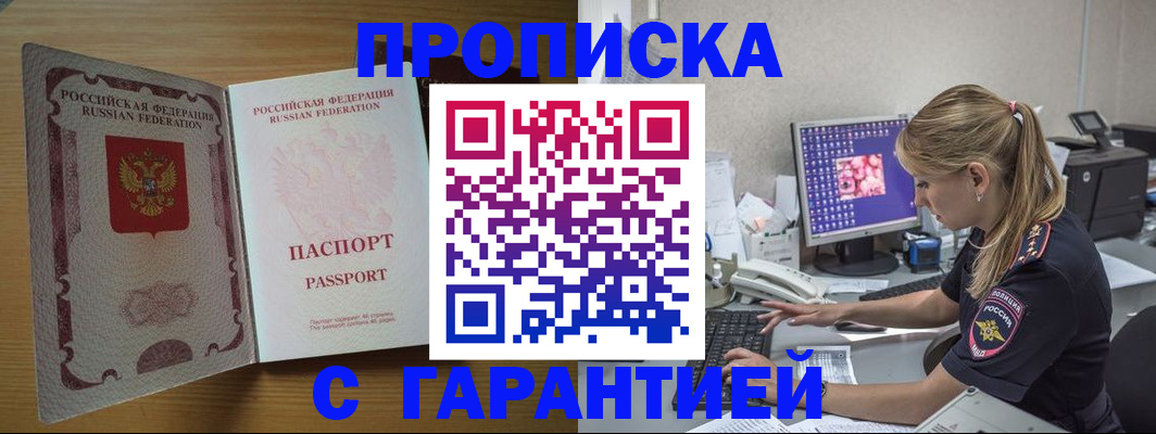 найти адрес прописки в Славгороде