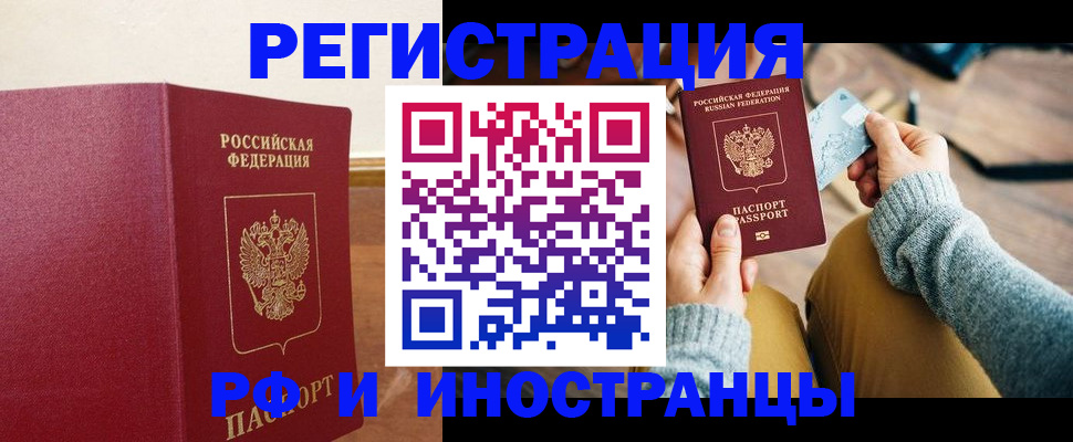 временная регистрация госуслуги в Славгороде